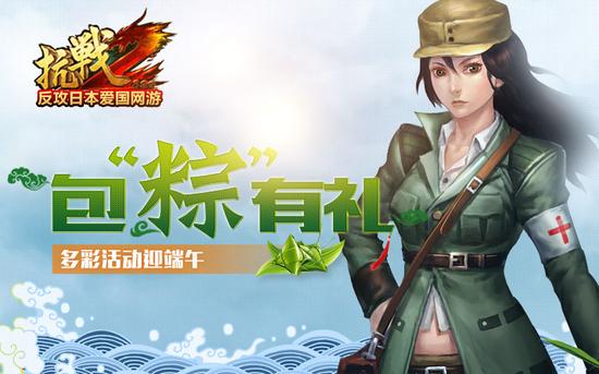 图1：多彩活动迎端午