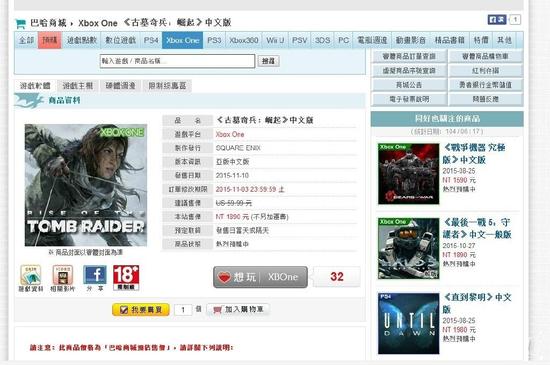 《古墓丽影：崛起》将推出中文版
