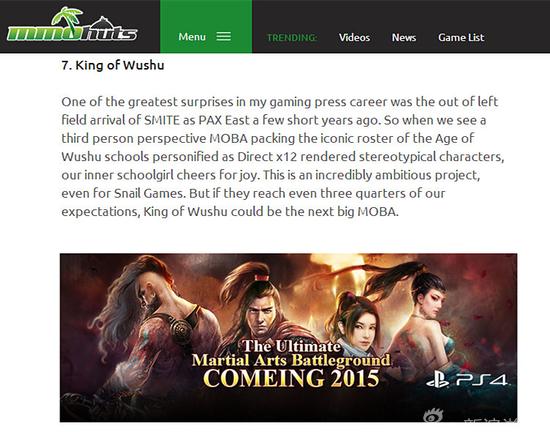 九阳神功名列第七位