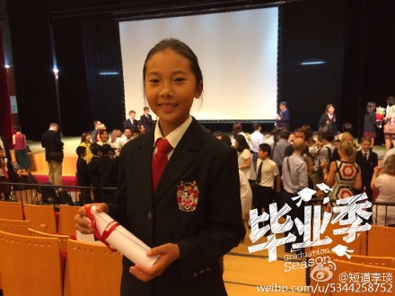 李琰女儿小学毕业照