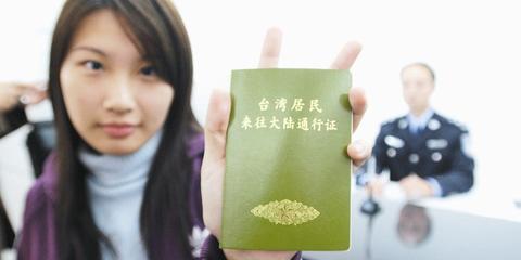 台胞来往大陆免签7月起施行