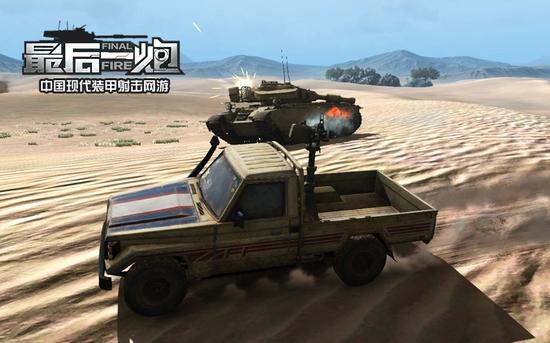 图07：《最后一炮》机枪皮卡对抗主战坦克