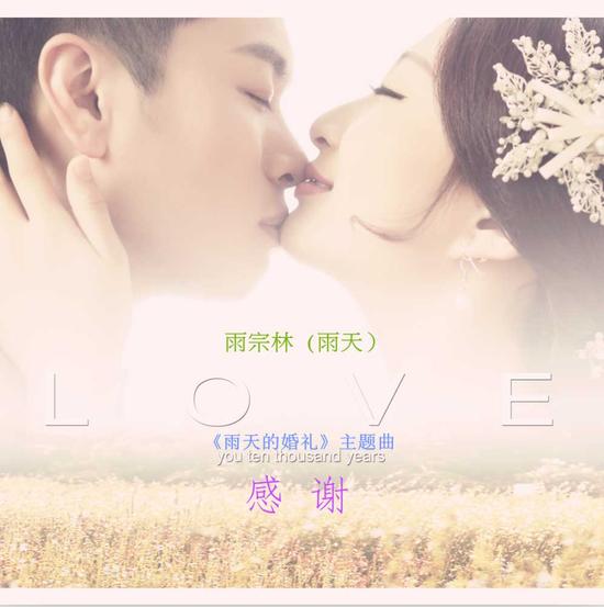 雨宗林发求爱曲 感谢 Mv集锦婚礼画面 手机新浪网