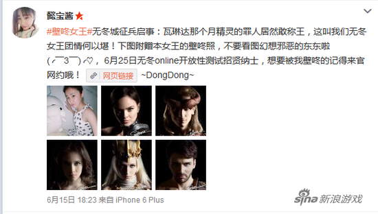 美女玩家微博截图1