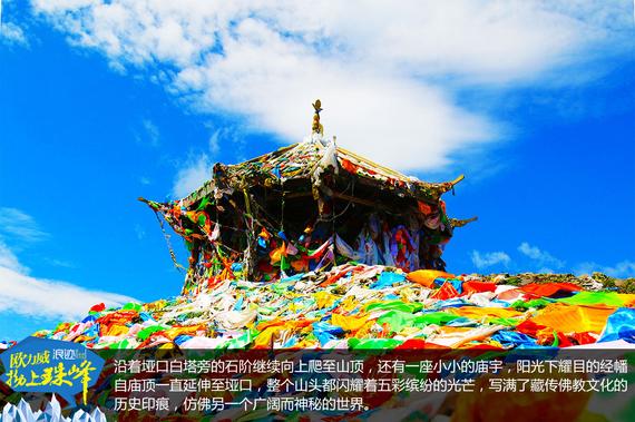 欧力威X6“拗上珠峰”——勇气之路