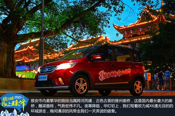 欧力威X6“拗上珠峰”——勇气之路