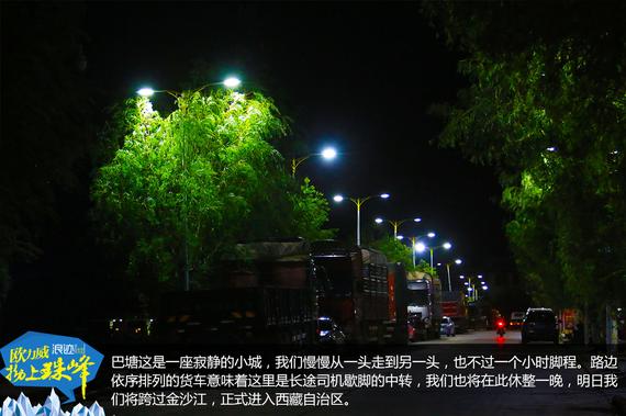 欧力威X6“拗上珠峰”——勇气之路