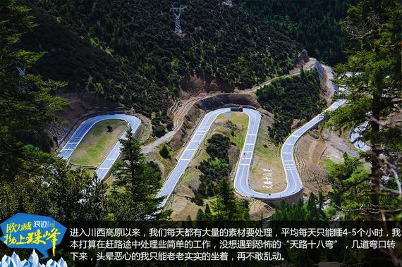 欧力威X6“拗上珠峰”——勇气之路