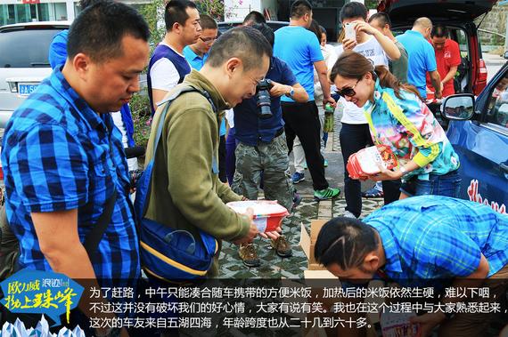 欧力威X6“拗上珠峰”——勇气之路