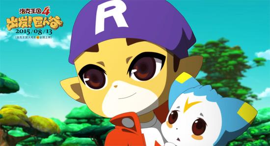 《洛克王国4》电影剧照：洛克和迪莫