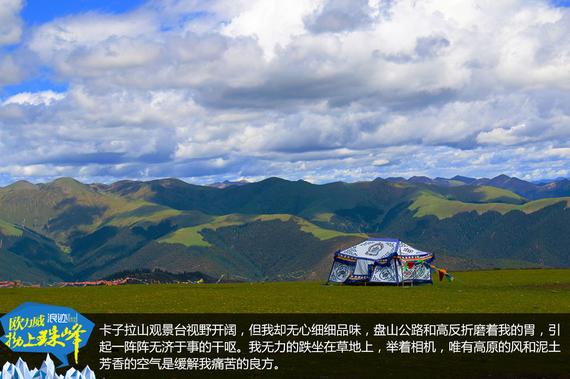 欧力威X6“拗上珠峰”——勇气之路