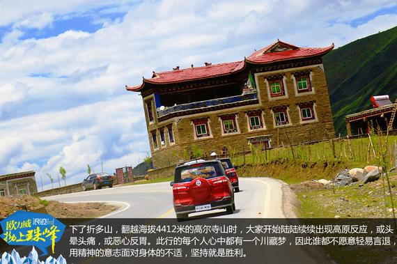 欧力威X6“拗上珠峰”——勇气之路