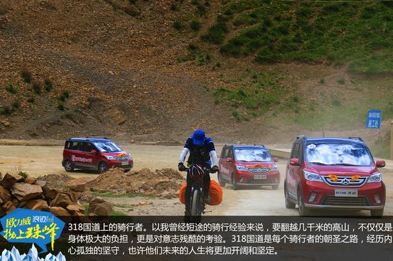 欧力威X6“拗上珠峰”——勇气之路