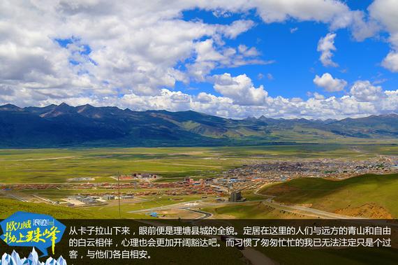 欧力威X6“拗上珠峰”——勇气之路