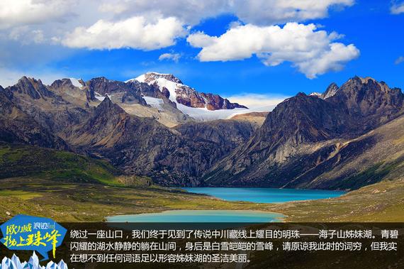 欧力威X6“拗上珠峰”——勇气之路