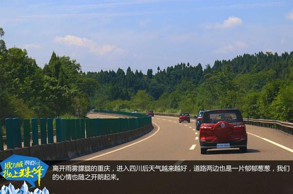 欧力威X6“拗上珠峰”——勇气之路