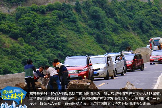 欧力威X6“拗上珠峰”——勇气之路