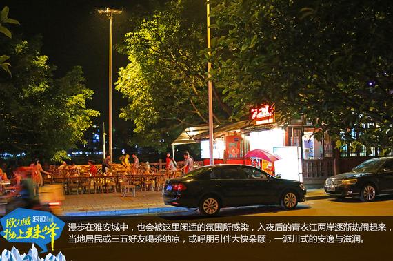 欧力威X6“拗上珠峰”——勇气之路