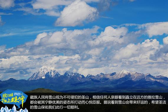 欧力威X6“拗上珠峰”——勇气之路