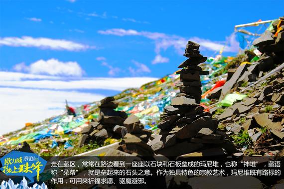 欧力威X6“拗上珠峰”——勇气之路