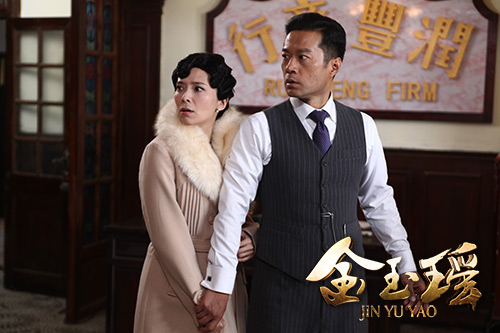 《金玉瑶》商战谍战一锅煮 联姻戏码将演|金玉瑶|谭凯|谍战_新浪娱乐