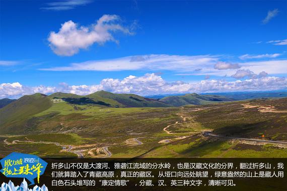 欧力威X6“拗上珠峰”——勇气之路