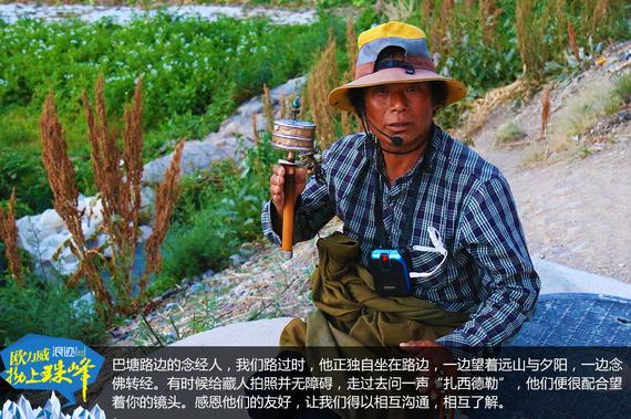 欧力威X6“拗上珠峰”——勇气之路