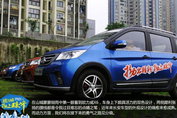 欧力威X6“拗上珠峰”——勇气之路