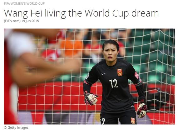 王飞接受FIFA专访