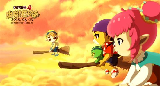 《洛克王国4》电影剧照1