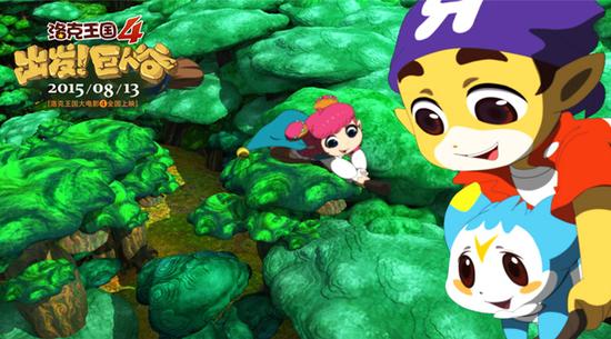 martel执导,好莱坞班底倾力打造的动画大电影《洛克王国4:出发!