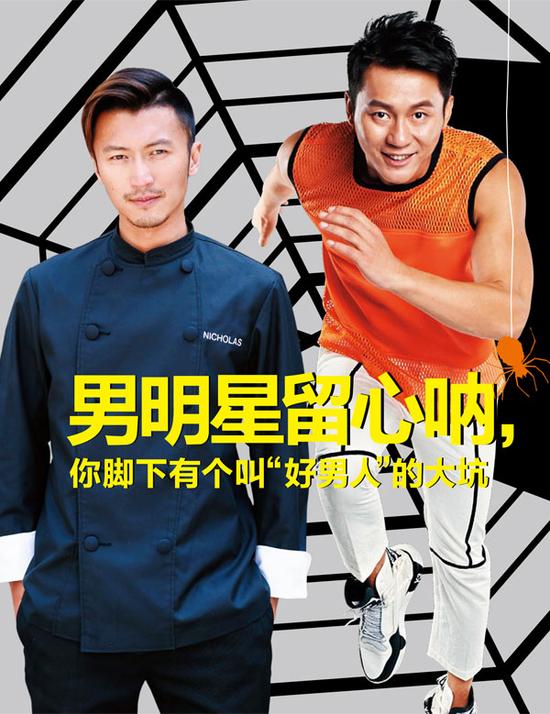 好男人困境？
