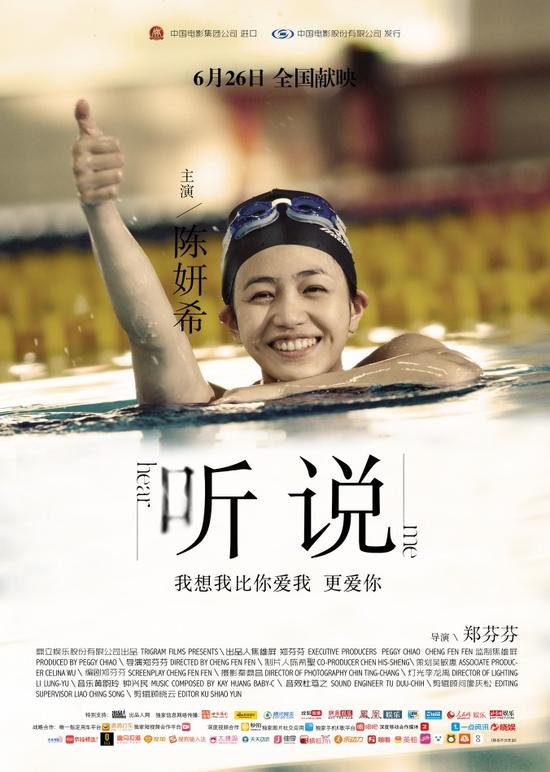 《听说》发人物海报 "陈鱼落晏"颜值爆表