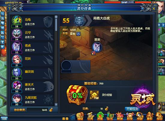 图3 吊打大白虎