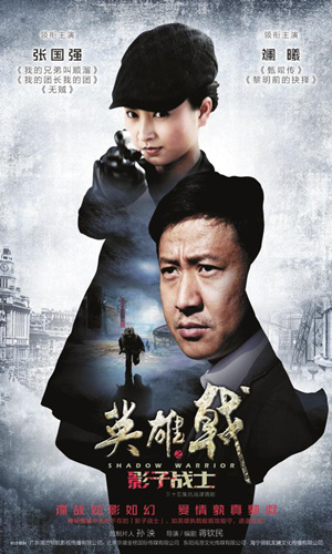 英雄戟斓曦造型百变演绎谍战英雄