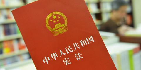 国家主席等就任拟向宪法宣誓