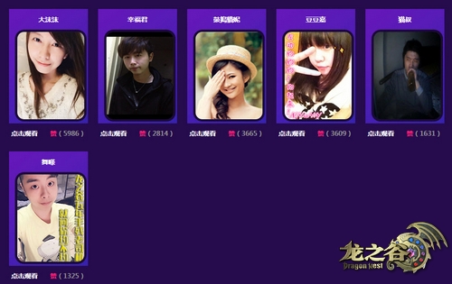 图片2 主播风采