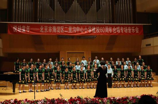 二里沟中心小学举办建校60周年合唱音乐会