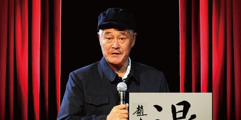 赵本山被指丢弃农村传统底蕴