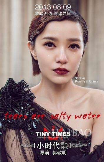 《小时代4》即将收尾 顾里领衔姐妹花玩撞色唇妆|小时代|杨幂|顾里_新浪时尚_新浪网
