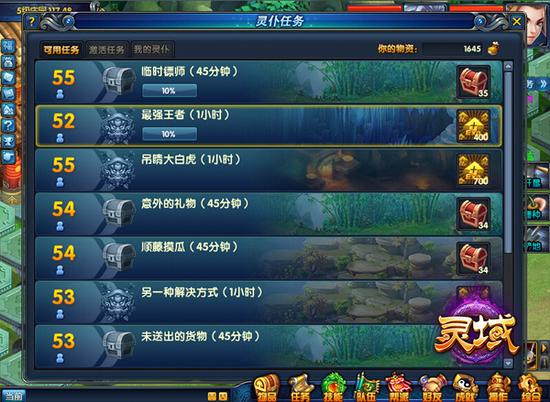 图6 多种灵仆玩法