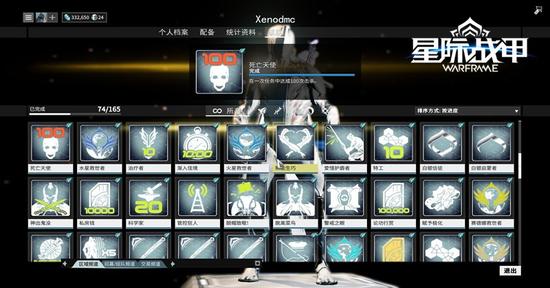 图8 琳琅满目的成就让你欲罢不能