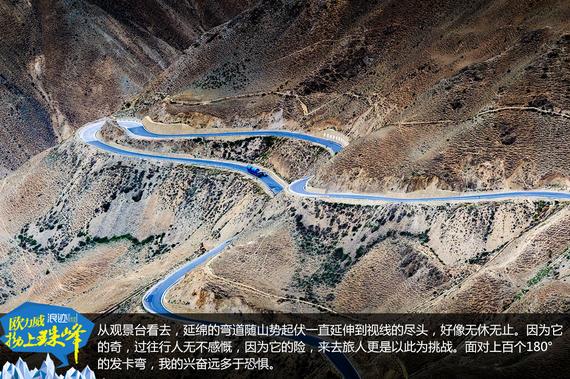 欧力威X6“拗上珠峰”——非凡之路