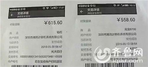 连续的有几百几百的交易在完成。(视频截图)