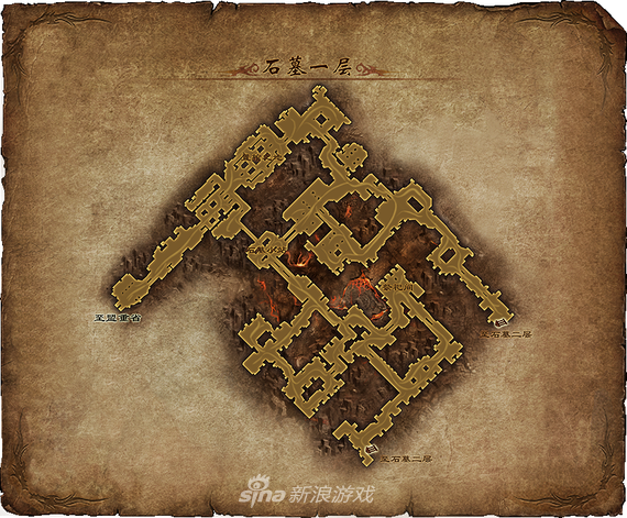 《传奇永恒》石墓一层