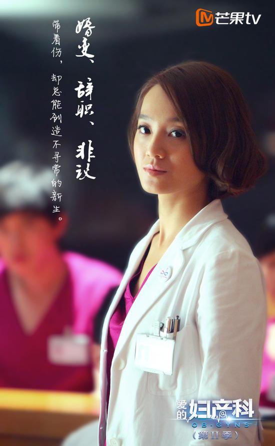 朱丹剧照6月29日结局新浪娱乐讯 湖南卫视青春进行时之《爱的妇产科》