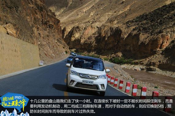 欧力威X6“拗上珠峰”——非凡之路