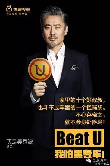 神州专车挑起专车撕逼大战 矛头直指Uber