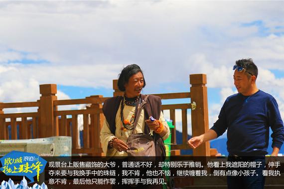 欧力威X6“拗上珠峰”——非凡之路