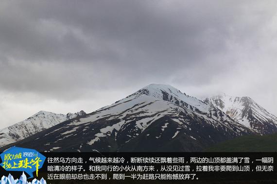 欧力威X6“拗上珠峰”——非凡之路